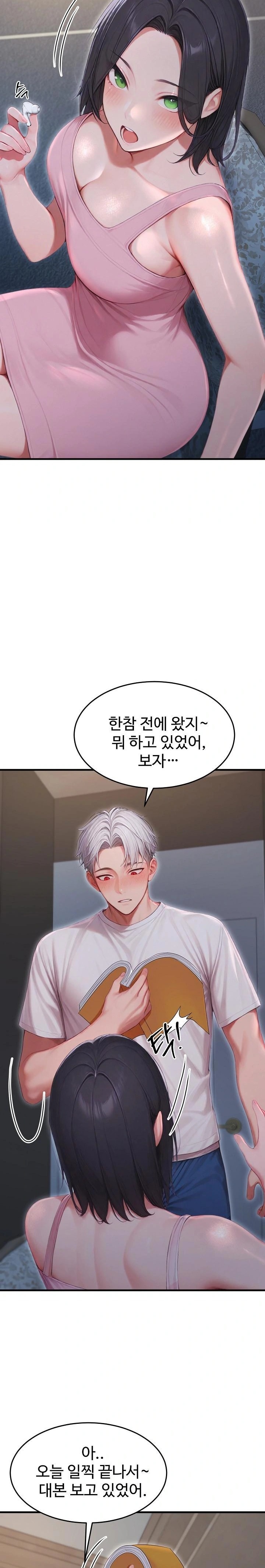 Hypersexual Syndrome Raw Chapter 27 Page 19