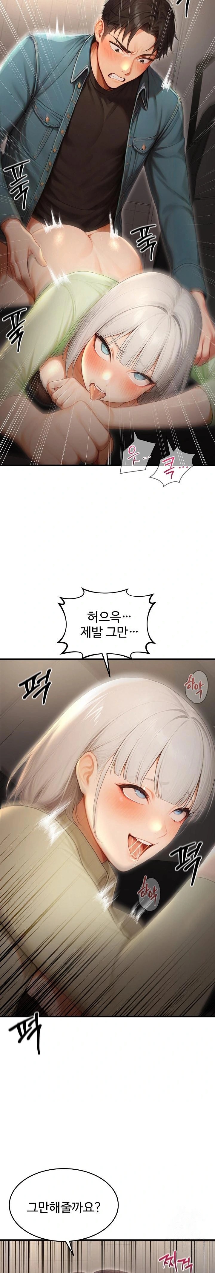 Hypersexual Syndrome Raw Chapter 27 Page 2