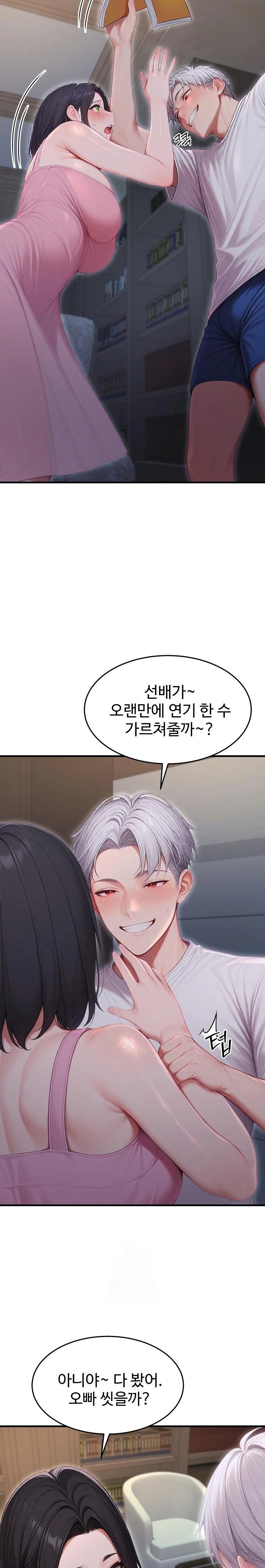 Hypersexual Syndrome Raw Chapter 27 Page 20