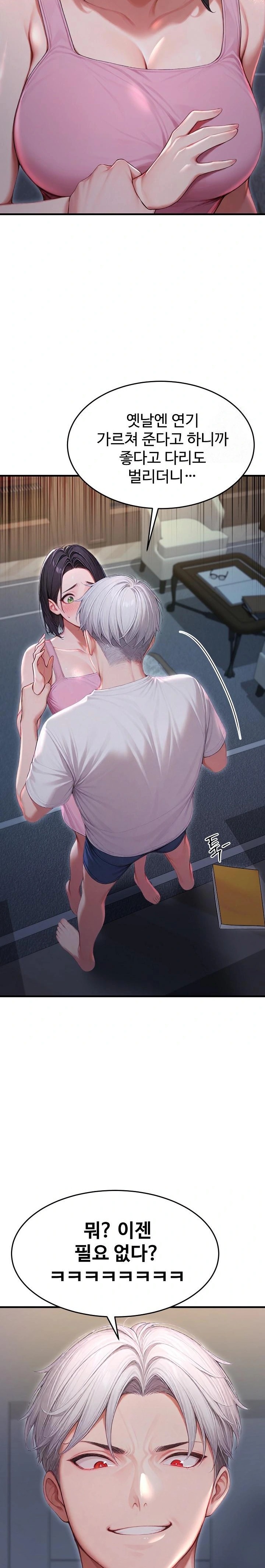 Hypersexual Syndrome Raw Chapter 27 Page 22