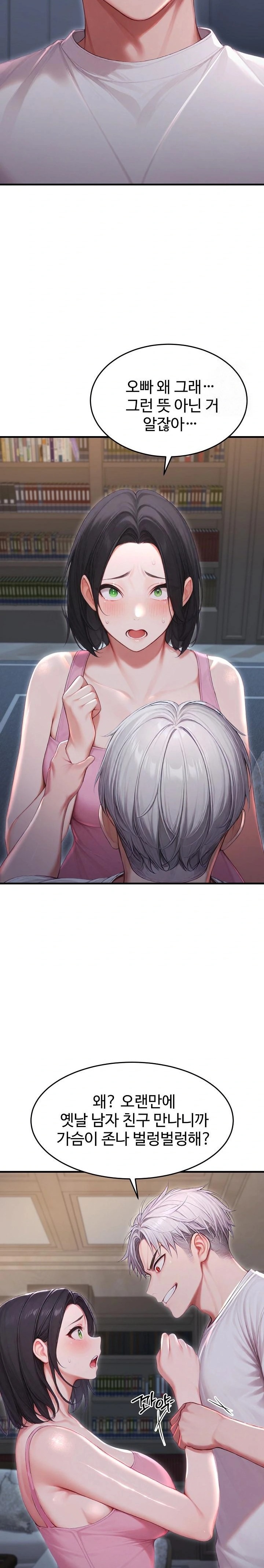 Hypersexual Syndrome Raw Chapter 27 Page 23