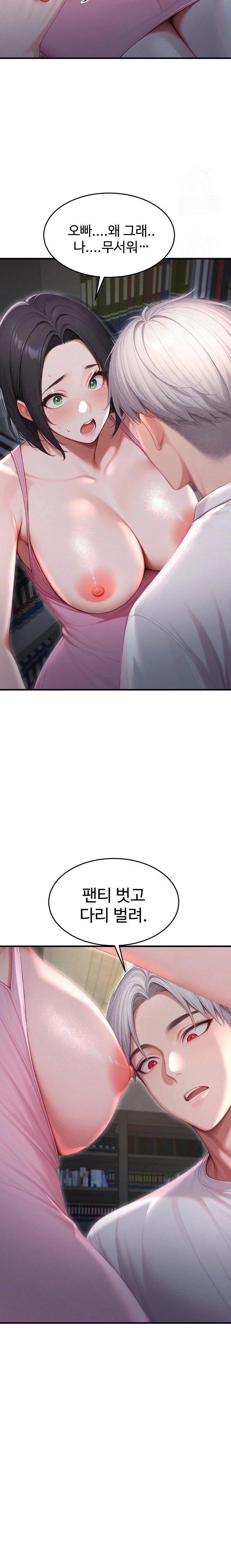 Hypersexual Syndrome Raw Chapter 27 Page 25
