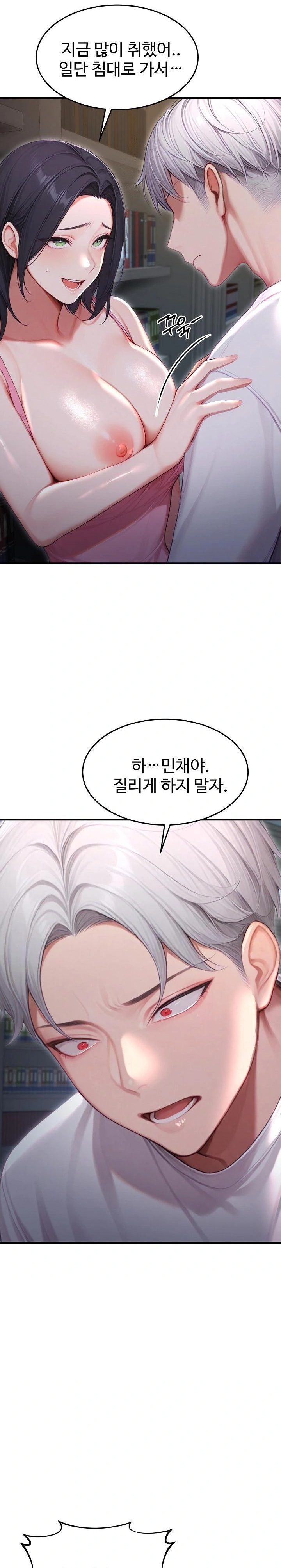 Hypersexual Syndrome Raw Chapter 27 Page 26
