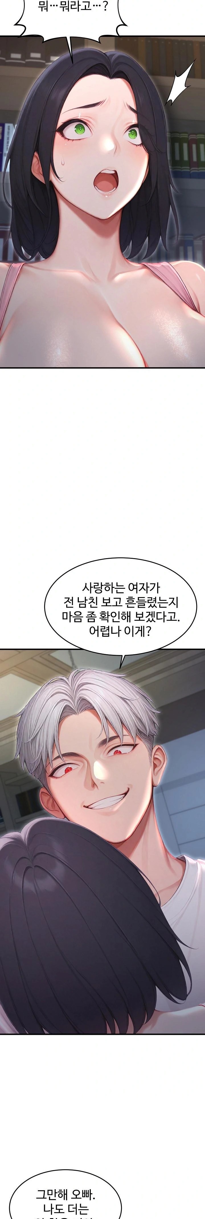Hypersexual Syndrome Raw Chapter 27 Page 27
