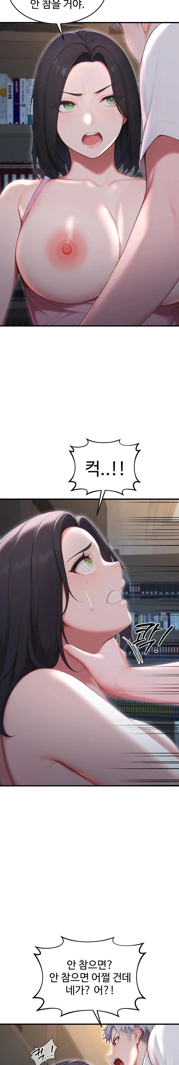 Hypersexual Syndrome Raw Chapter 27 Page 28