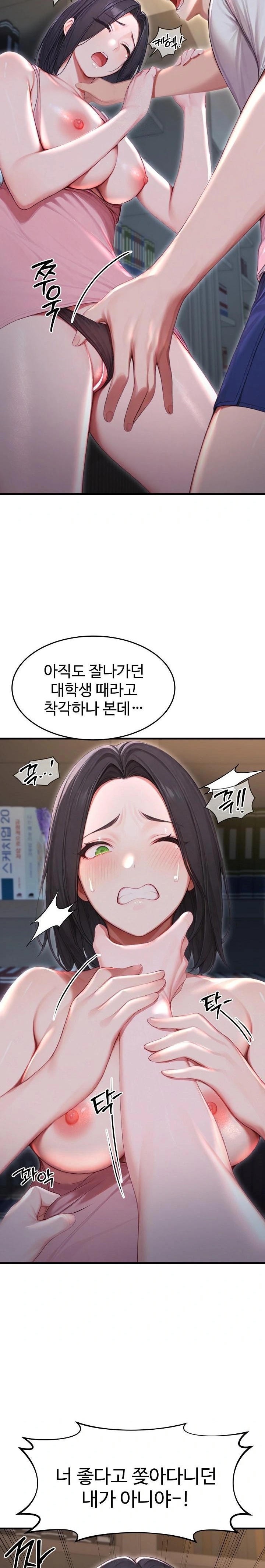 Hypersexual Syndrome Raw Chapter 27 Page 29
