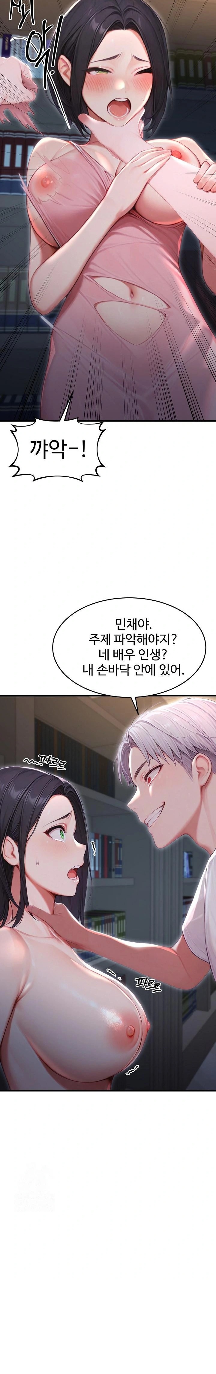 Hypersexual Syndrome Raw Chapter 27 Page 30