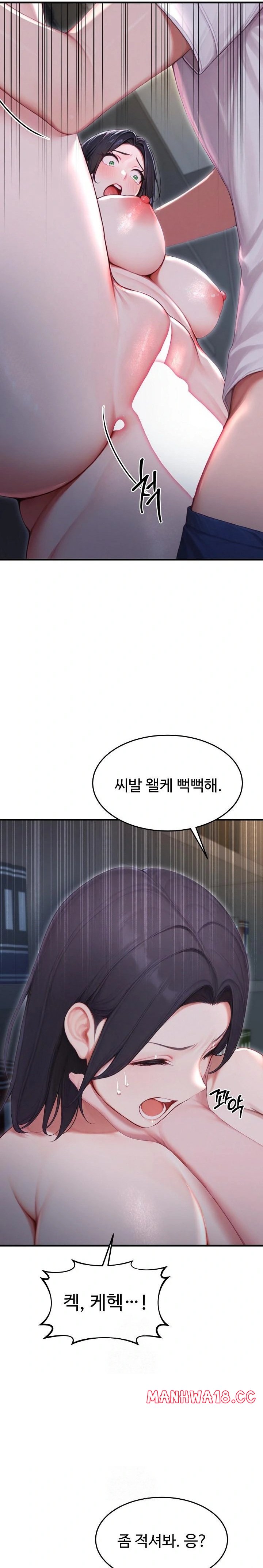 Hypersexual Syndrome Raw Chapter 27 Page 31