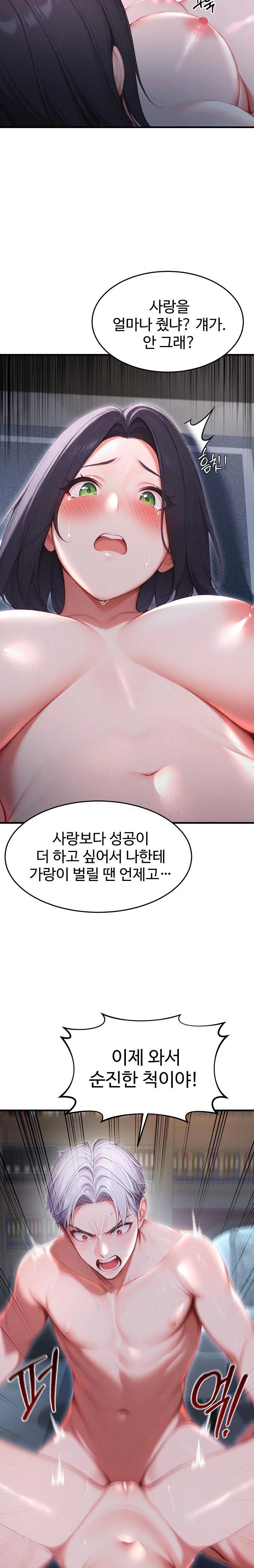 Hypersexual Syndrome Raw Chapter 27 Page 37