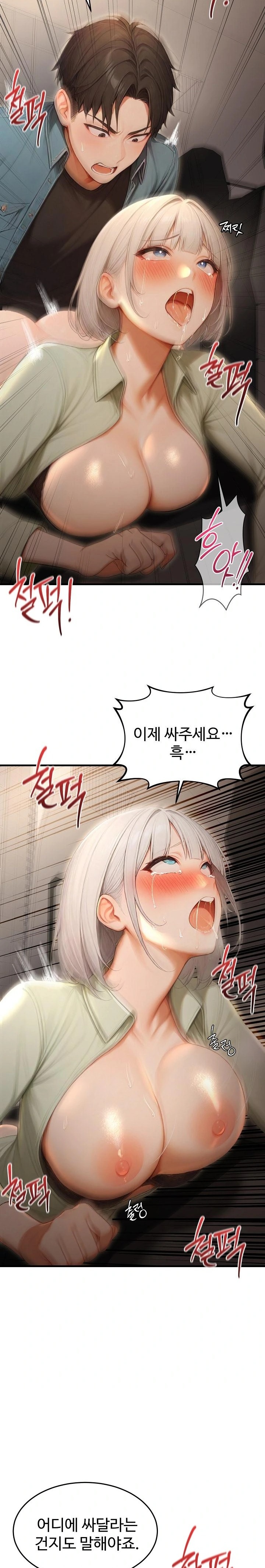 Hypersexual Syndrome Raw Chapter 27 Page 4