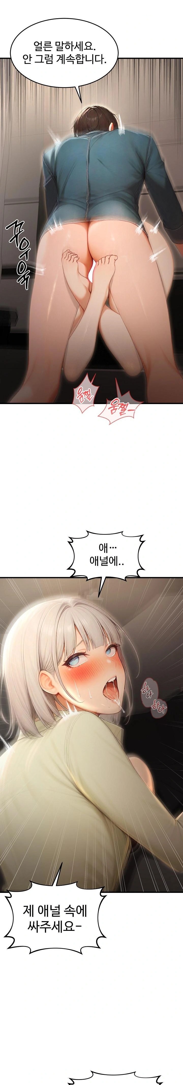 Hypersexual Syndrome Raw Chapter 27 Page 6