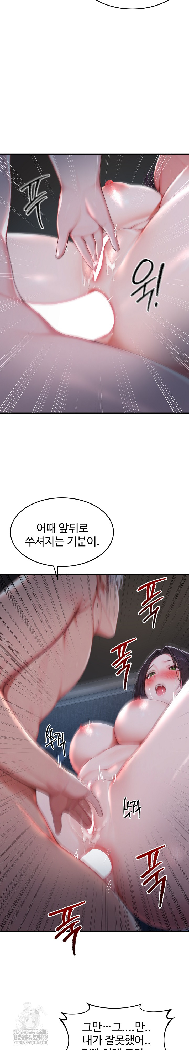 Hypersexual Syndrome Raw Chapter 28 Page 12