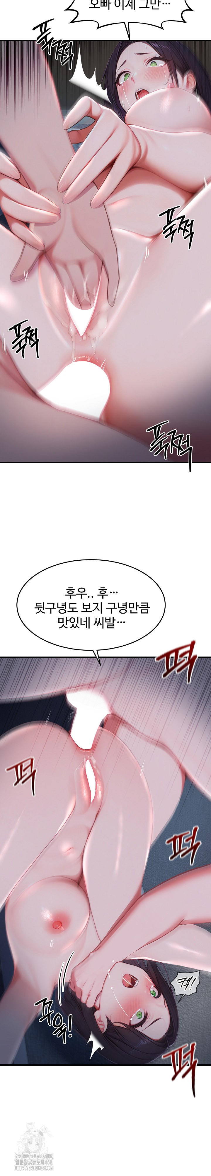 Hypersexual Syndrome Raw Chapter 28 Page 13