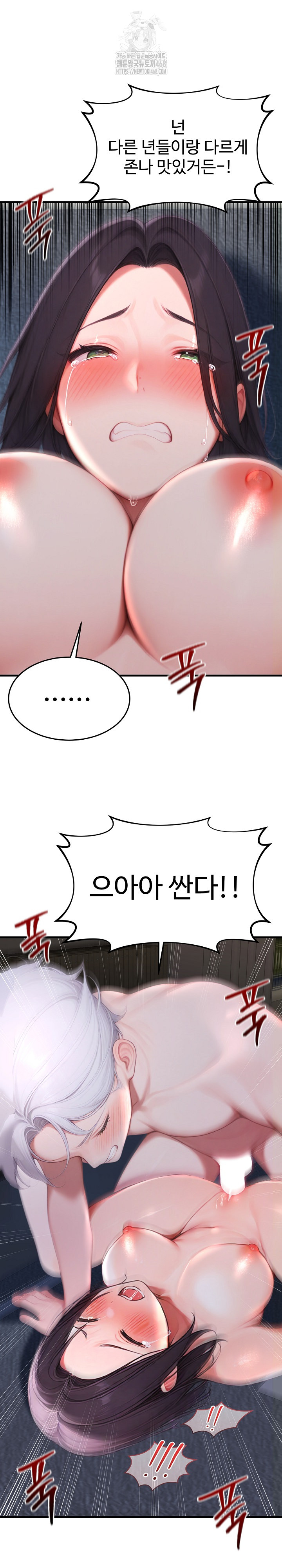 Hypersexual Syndrome Raw Chapter 28 Page 15