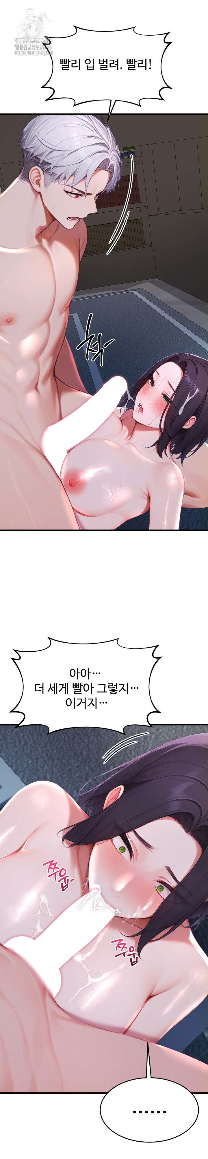 Hypersexual Syndrome Raw Chapter 28 Page 17