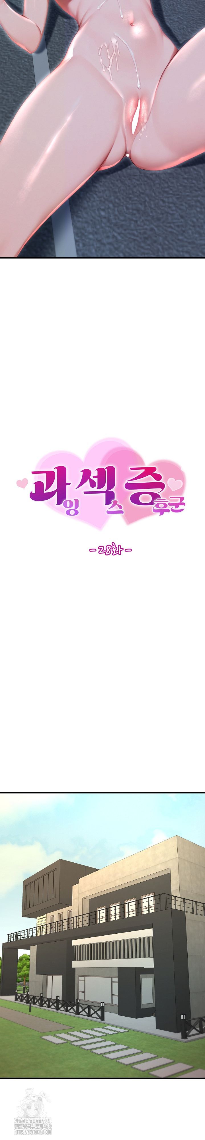 Hypersexual Syndrome Raw Chapter 28 Page 19