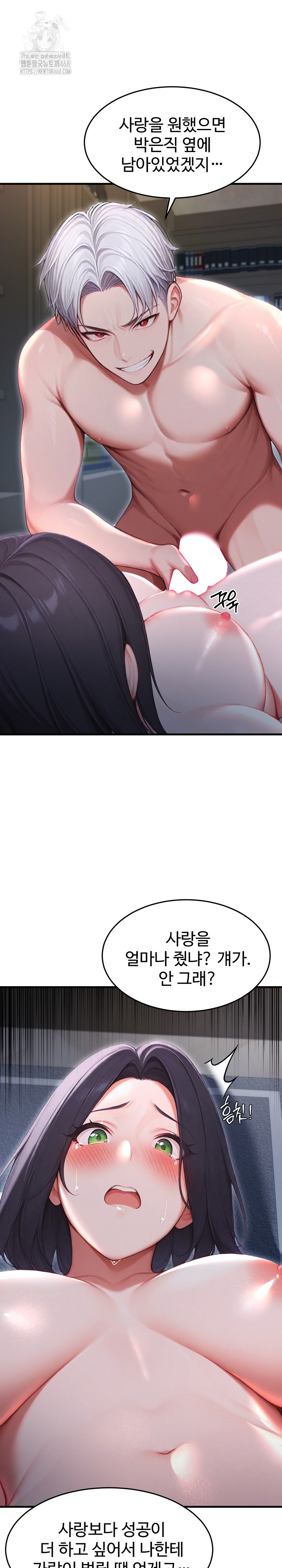 Hypersexual Syndrome Raw Chapter 28 Page 2