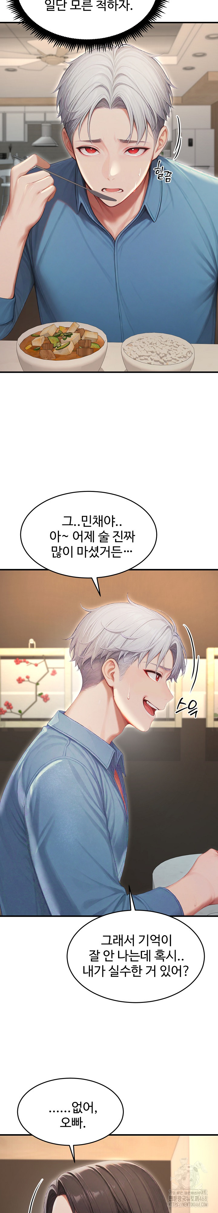 Hypersexual Syndrome Raw Chapter 28 Page 21
