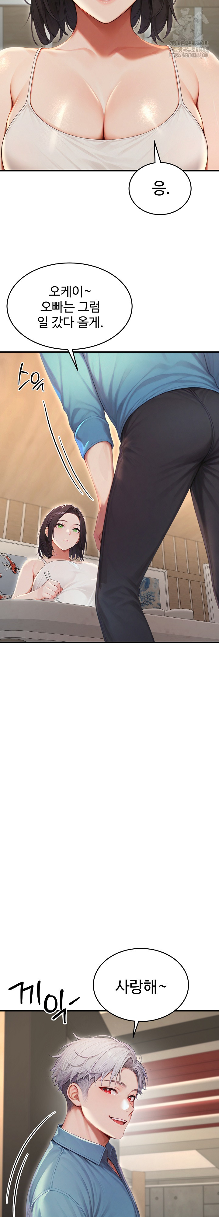 Hypersexual Syndrome Raw Chapter 28 Page 23