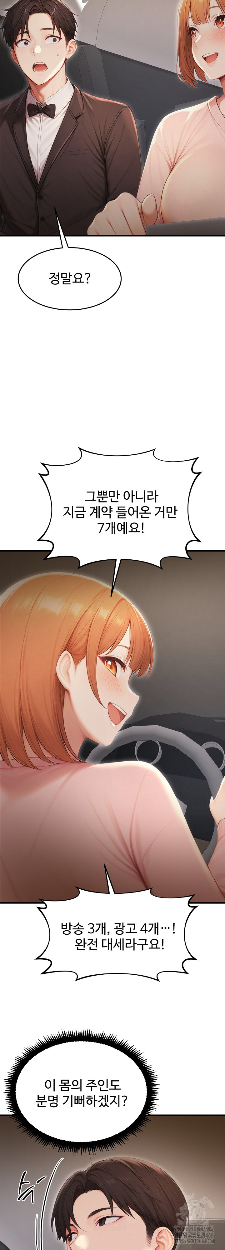 Hypersexual Syndrome Raw Chapter 28 Page 28