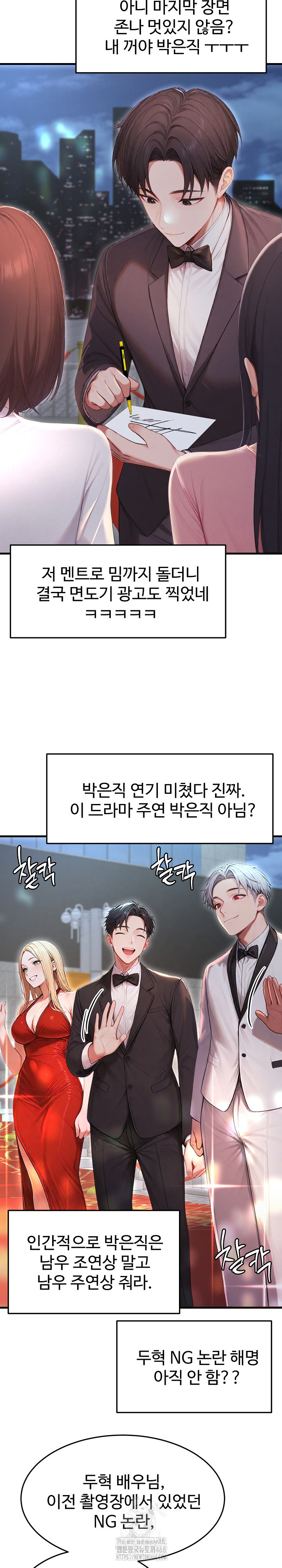 Hypersexual Syndrome Raw Chapter 28 Page 31