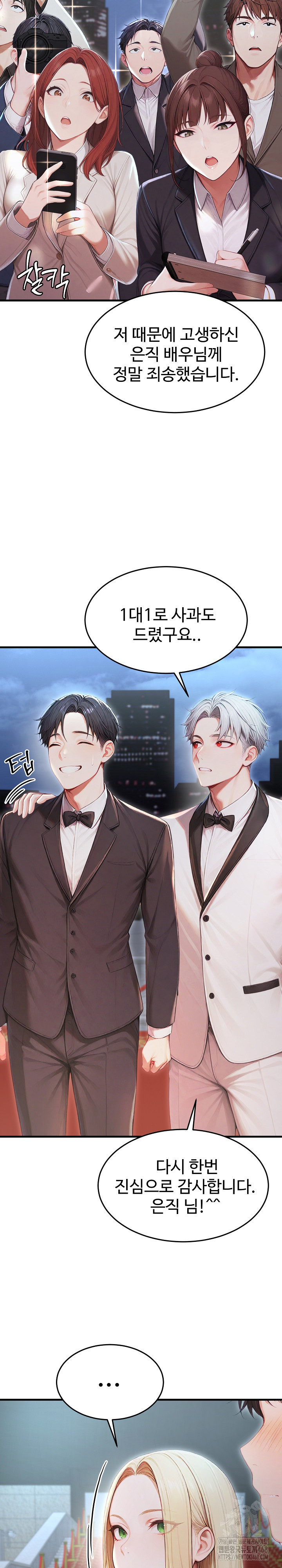 Hypersexual Syndrome Raw Chapter 28 Page 33