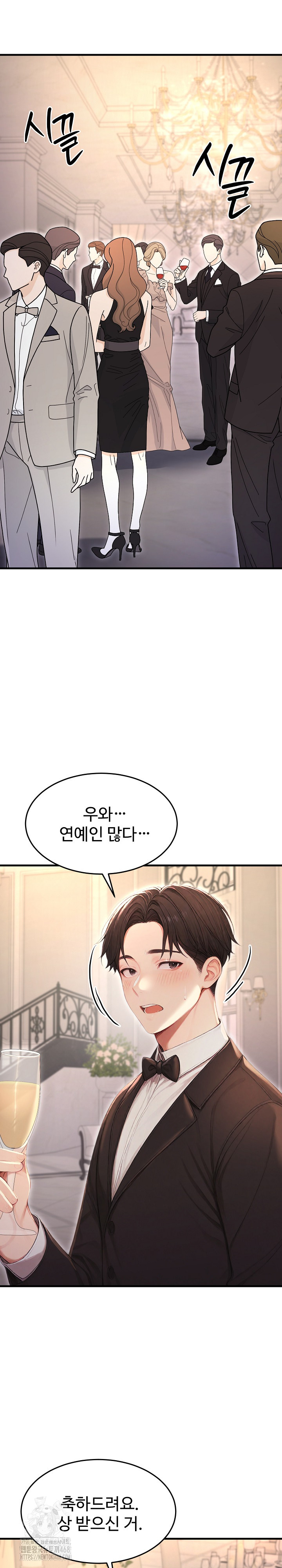 Hypersexual Syndrome Raw Chapter 28 Page 35