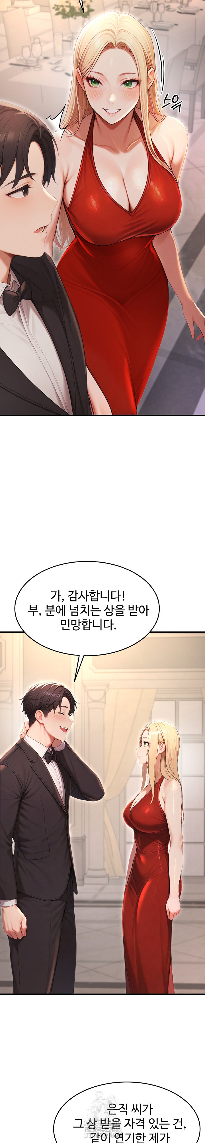 Hypersexual Syndrome Raw Chapter 28 Page 36