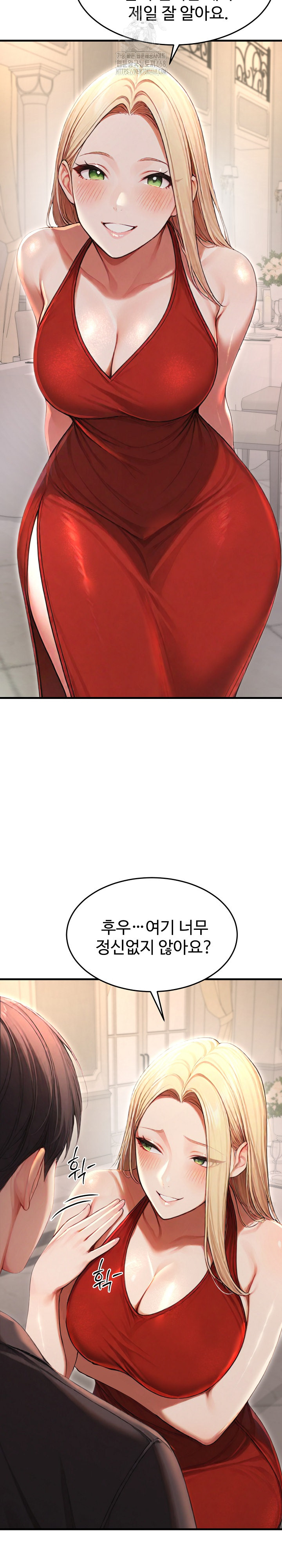 Hypersexual Syndrome Raw Chapter 28 Page 37