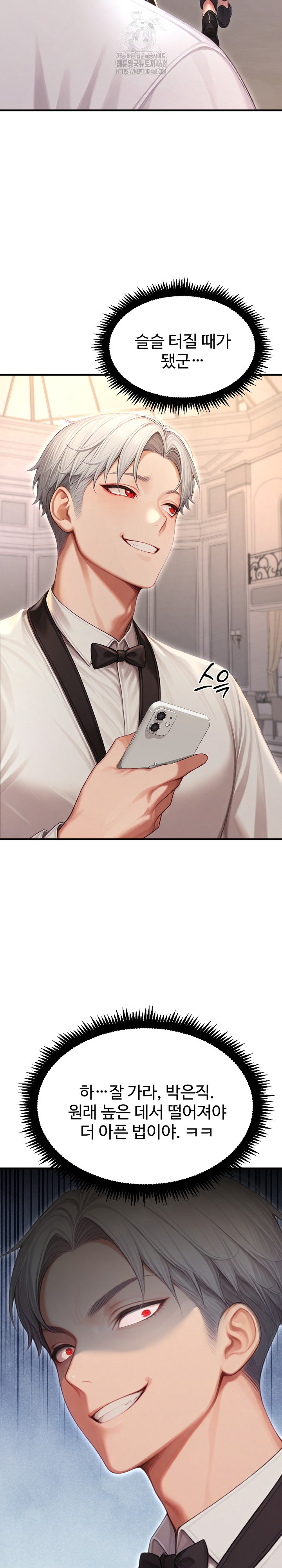 Hypersexual Syndrome Raw Chapter 28 Page 39