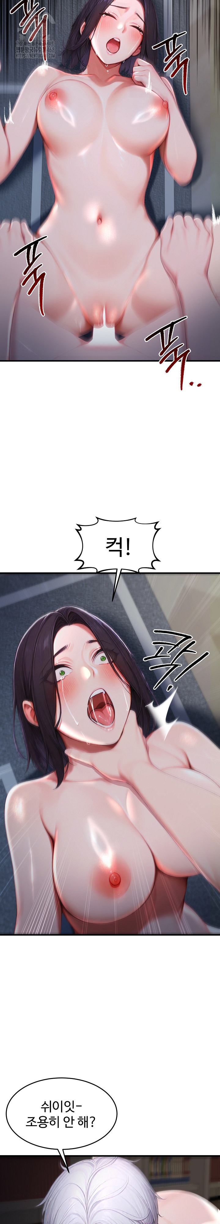 Hypersexual Syndrome Raw Chapter 28 Page 4