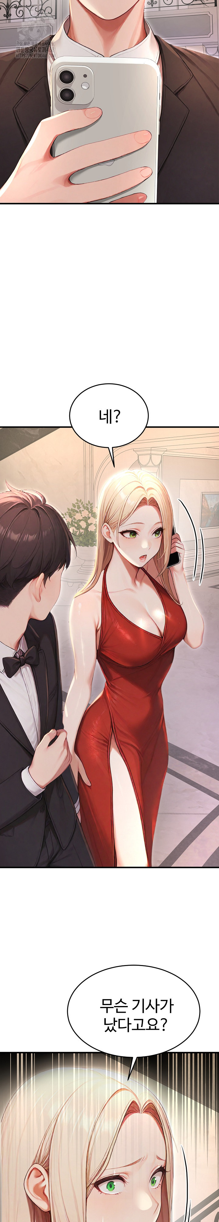 Hypersexual Syndrome Raw Chapter 28 Page 41