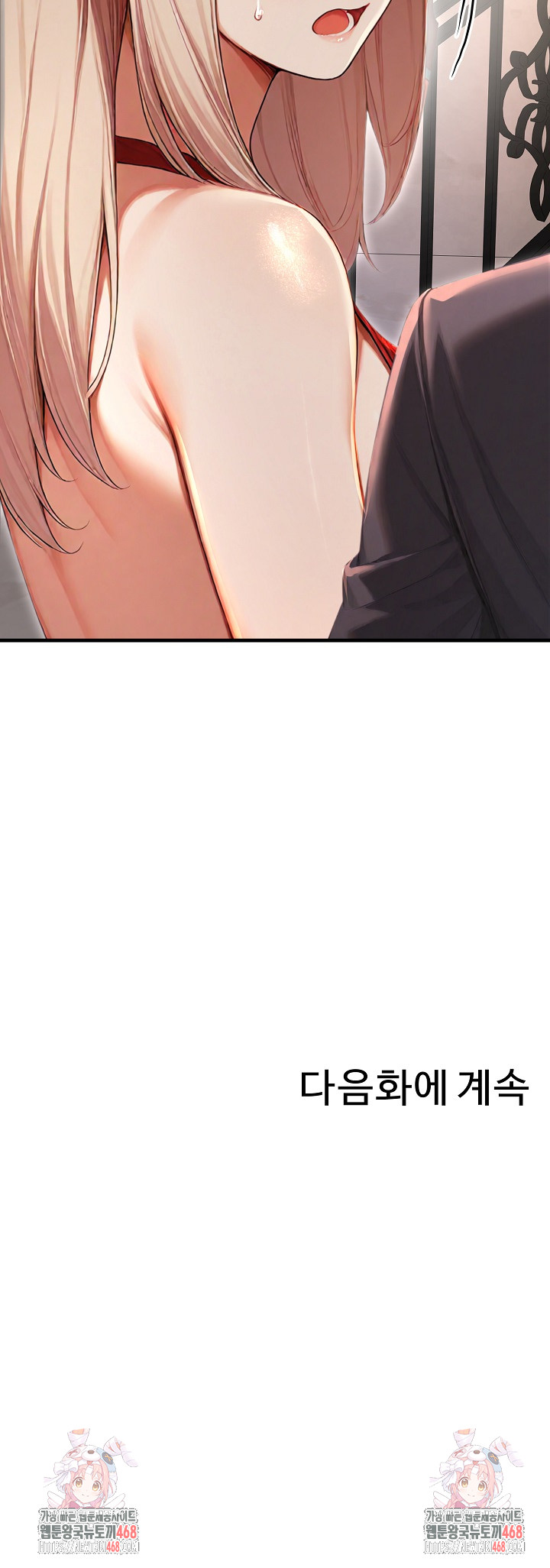 Hypersexual Syndrome Raw Chapter 28 Page 42