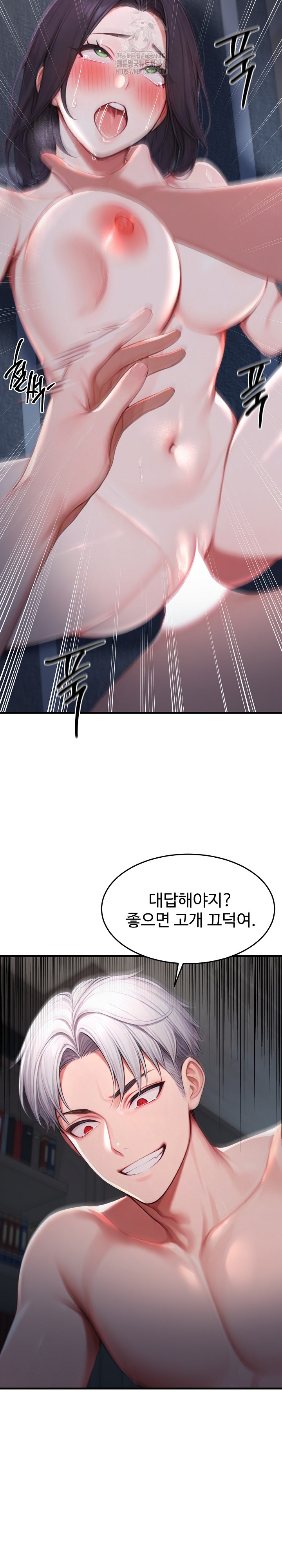 Hypersexual Syndrome Raw Chapter 28 Page 6