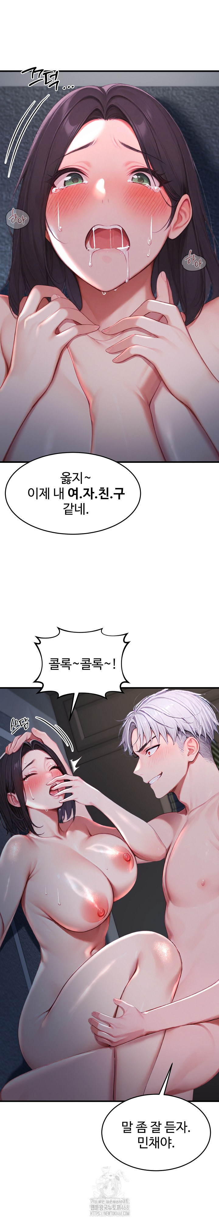 Hypersexual Syndrome Raw Chapter 28 Page 7