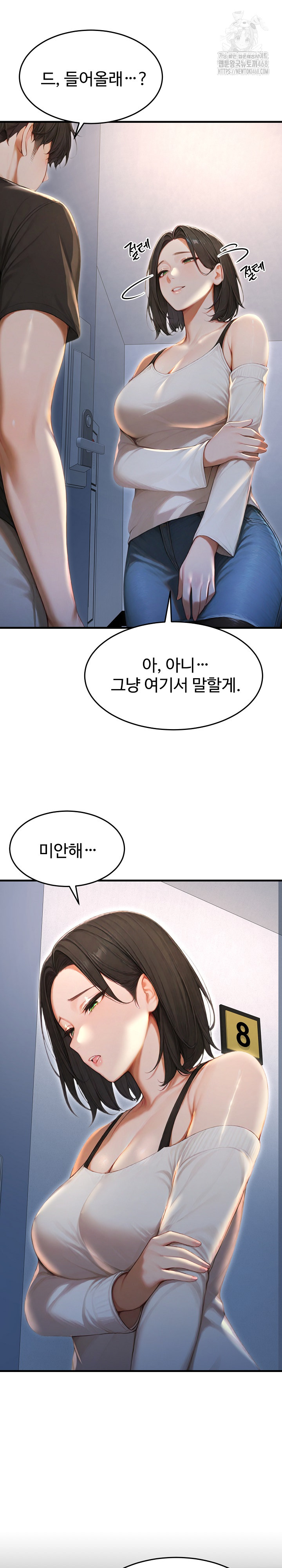 Hypersexual Syndrome Raw Chapter 29 Page 11