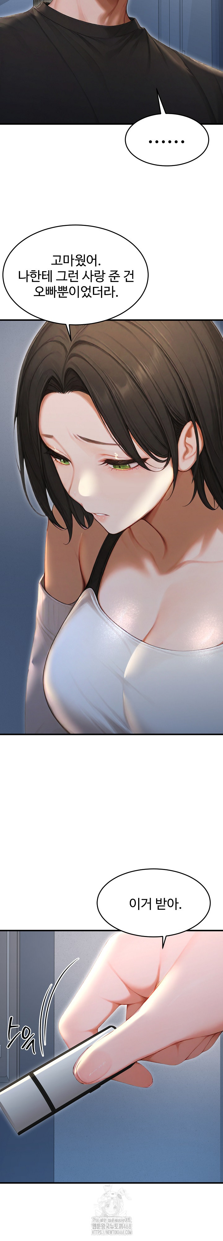 Hypersexual Syndrome Raw Chapter 29 Page 13