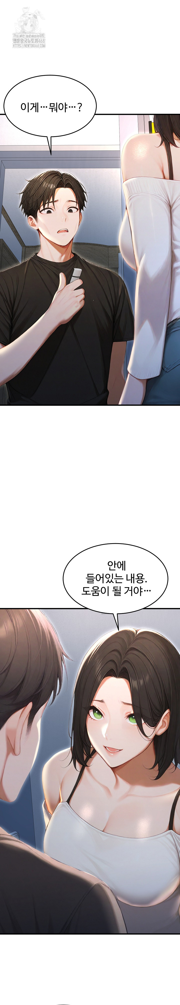 Hypersexual Syndrome Raw Chapter 29 Page 14