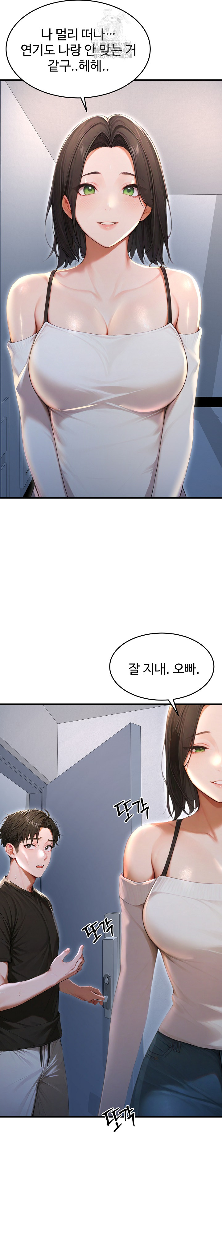 Hypersexual Syndrome Raw Chapter 29 Page 15