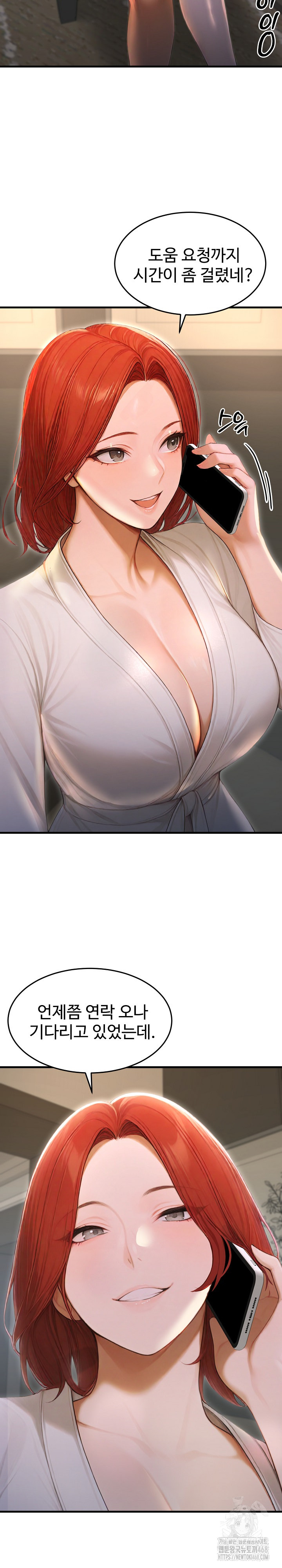 Hypersexual Syndrome Raw Chapter 29 Page 21