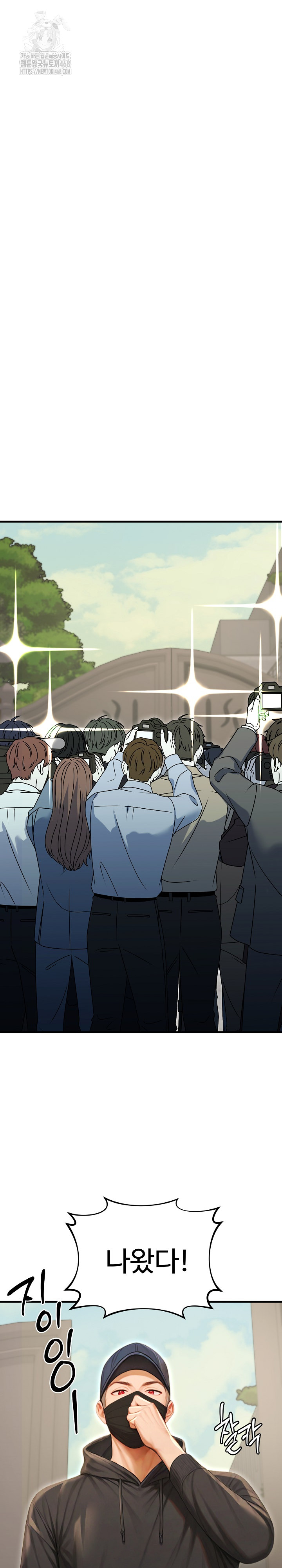 Hypersexual Syndrome Raw Chapter 29 Page 22