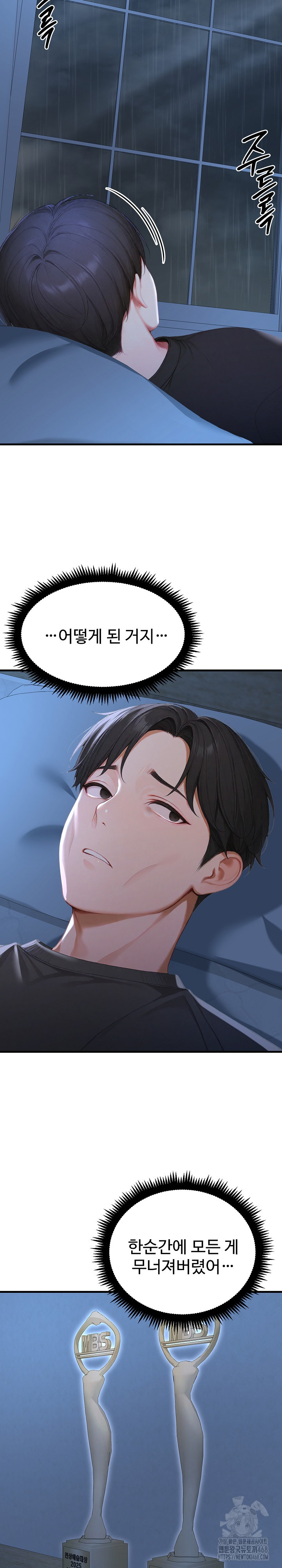 Hypersexual Syndrome Raw Chapter 29 Page 5