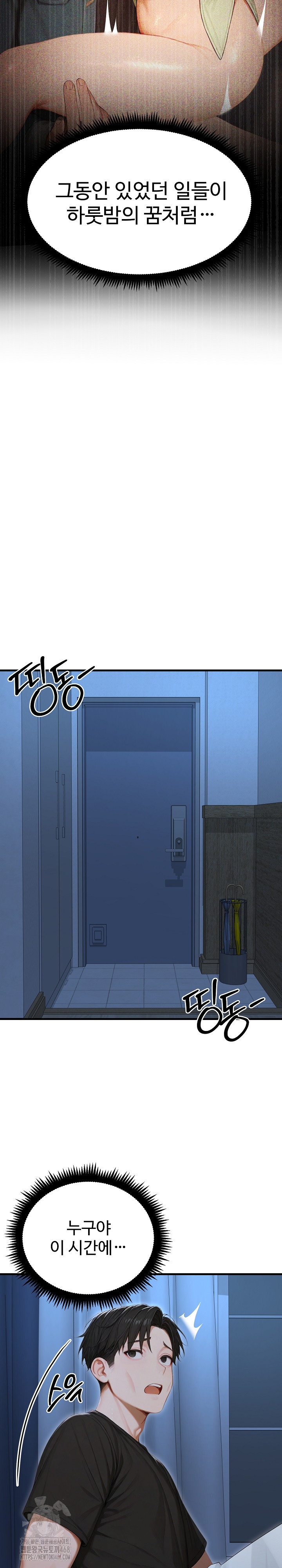 Hypersexual Syndrome Raw Chapter 29 Page 8