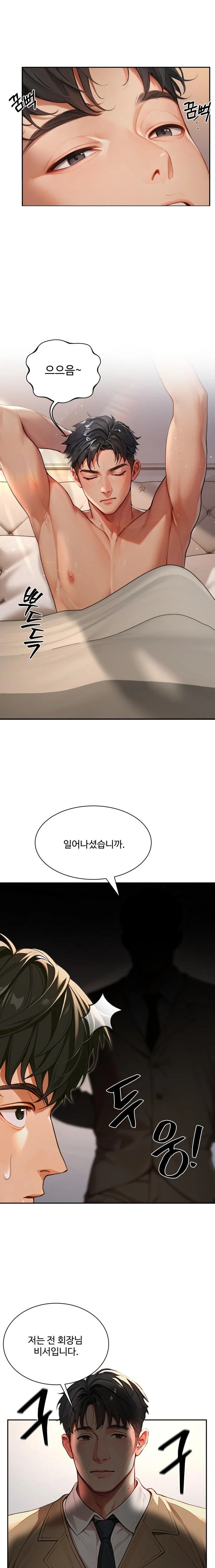 Hypersexual Syndrome Raw Chapter 3 Page 14