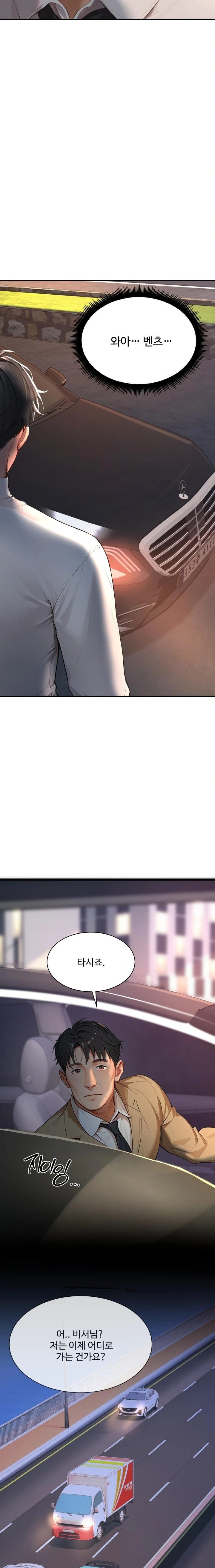 Hypersexual Syndrome Raw Chapter 3 Page 17