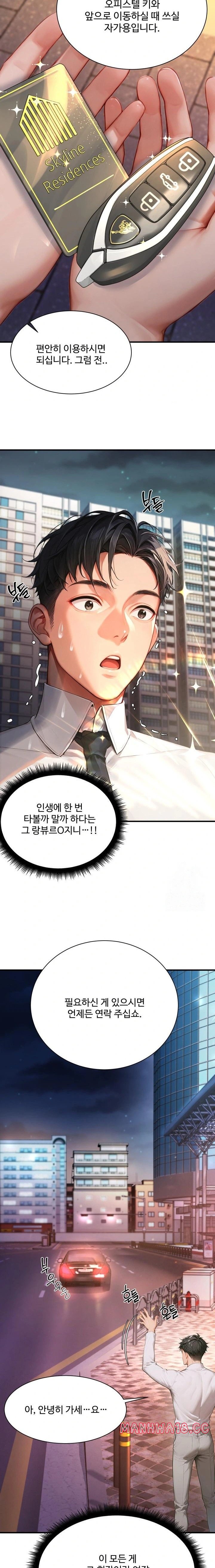 Hypersexual Syndrome Raw Chapter 3 Page 20