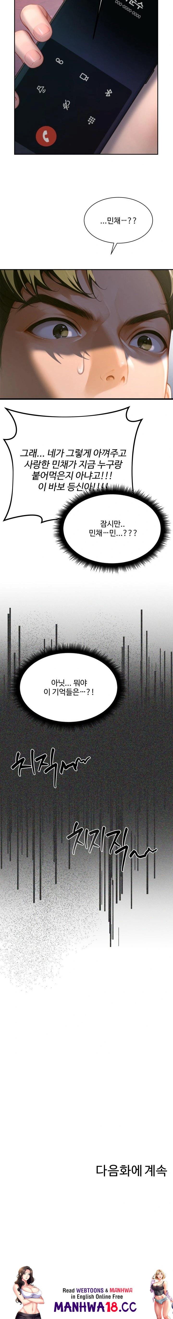 Hypersexual Syndrome Raw Chapter 3 Page 23