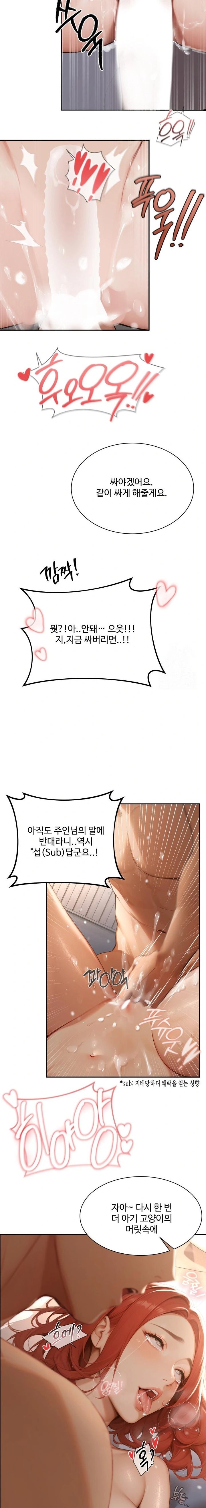 Hypersexual Syndrome Raw Chapter 3 Page 6
