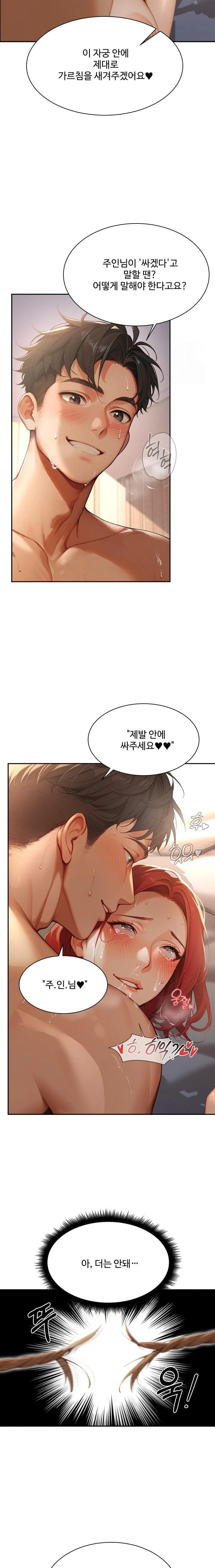 Hypersexual Syndrome Raw Chapter 3 Page 7