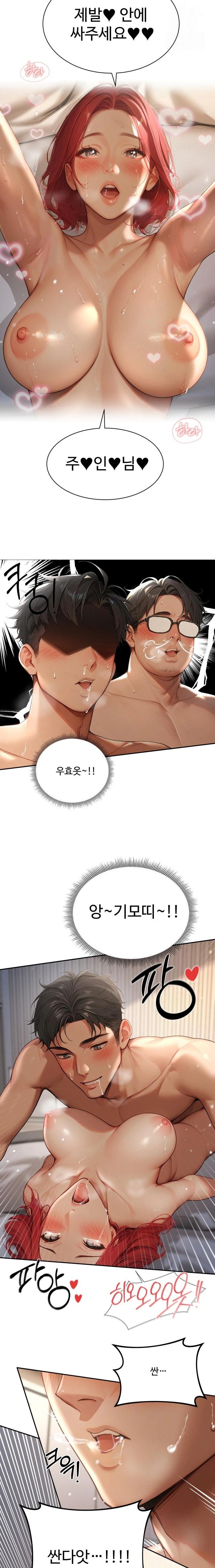Hypersexual Syndrome Raw Chapter 3 Page 8